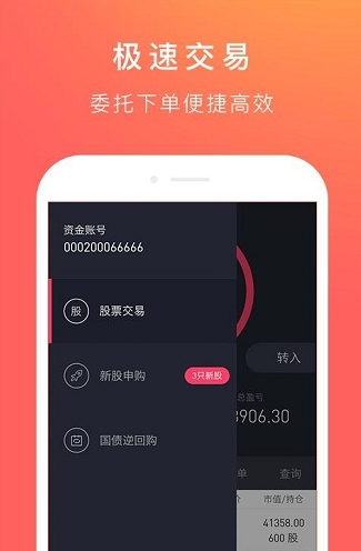 爱荐宝正式版软件截图