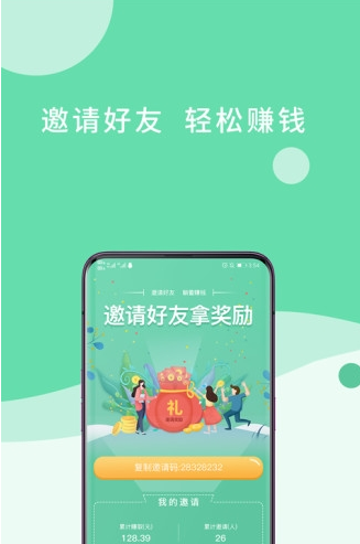 赚钱日日赚免费版软件截图