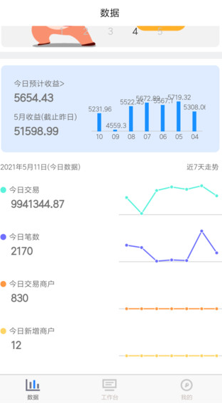 稳赚宝手机版软件截图