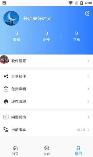 小蓝影视TV免费版软件截图