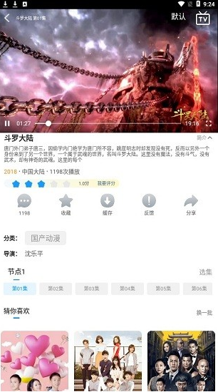 嗨哆咪影视TV安卓版软件截图