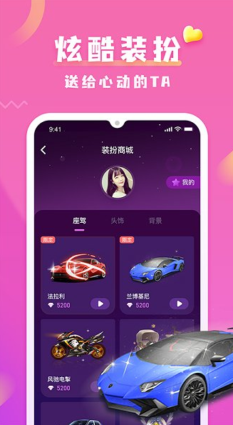 didi爱玩手机版软件截图