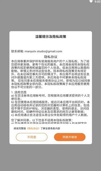 莫伦影视TV手机版软件截图