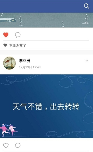 集加手机版软件截图