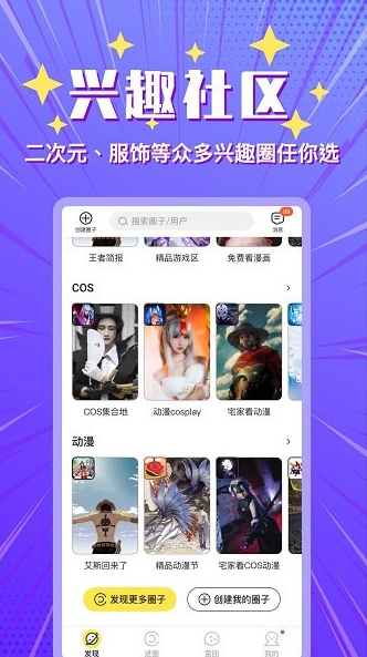 小鹅圈安卓版软件截图