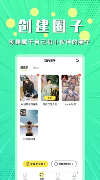 小鹅圈安卓版软件截图