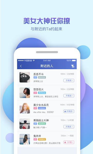 来聊免费版软件截图