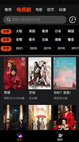 云中影视TV高清版软件截图