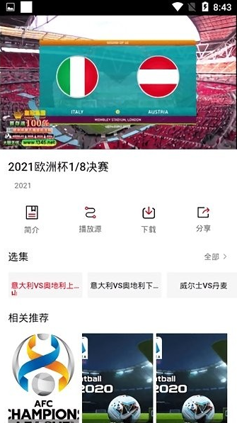 九月影视TV安卓版软件截图