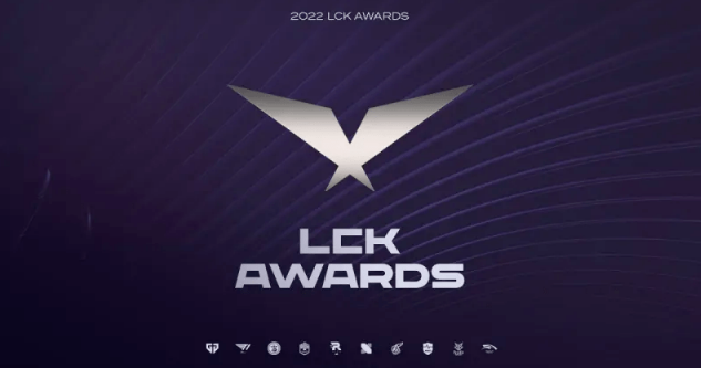 LCK评选2022年度最佳选手，哪个才是你心目中的最佳选手呢？