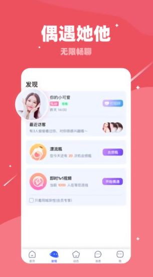 软声正式版软件截图