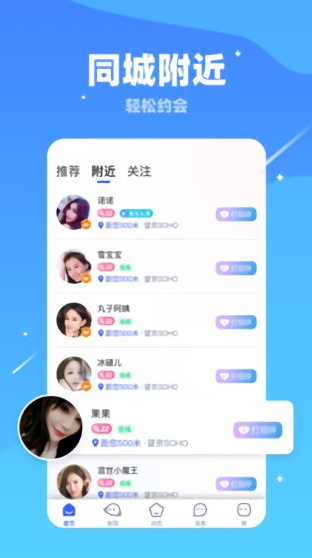 软声正式版软件截图