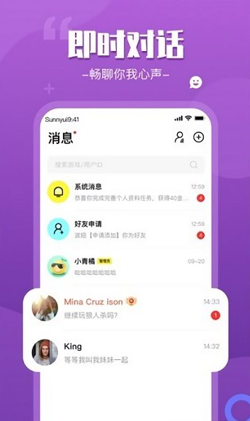 来一局手机版软件截图