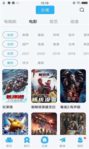 荐片影视TV高清版软件截图