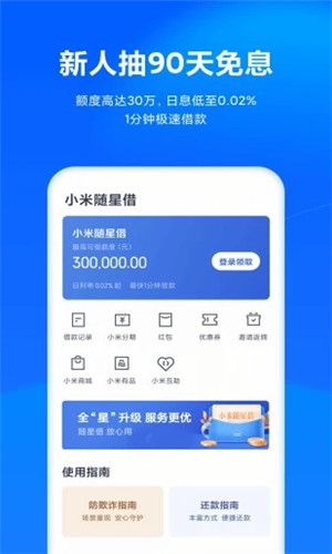 天星金融手机版软件截图