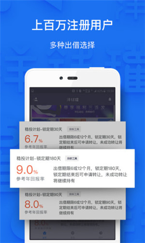 洋钱罐理财正式版软件截图