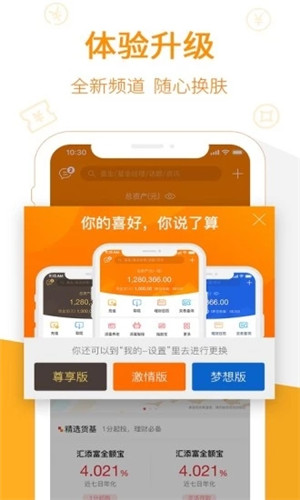 现金宝手机版软件截图