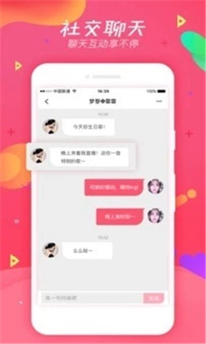 网易BoBo正式版软件截图