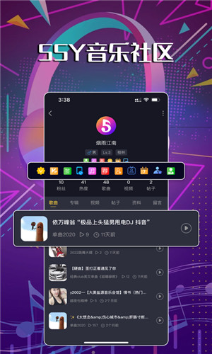 55Y音乐社区免费版软件截图