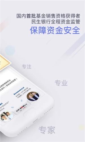 掌上基金手机版软件截图