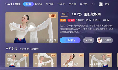 上舞团TV免费版软件截图