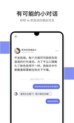 可话免费版软件截图