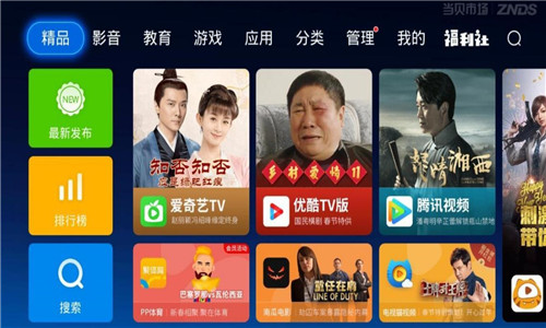 松果TV免费版软件截图