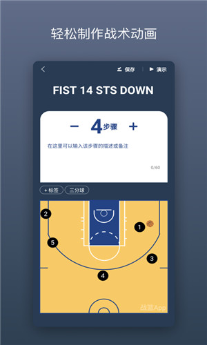 战篮安卓版软件截图