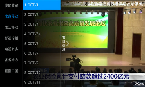 酷锐TV手机版软件截图