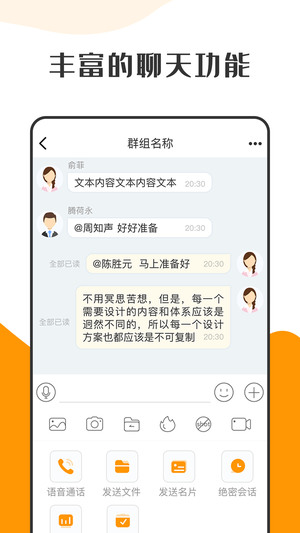 萝卜密聊手机版软件截图