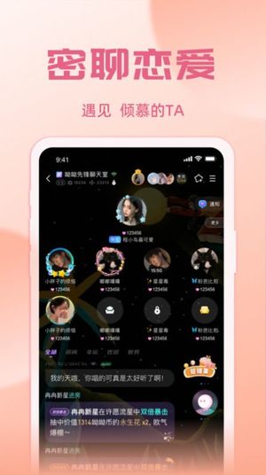 悠米语音正式版软件截图