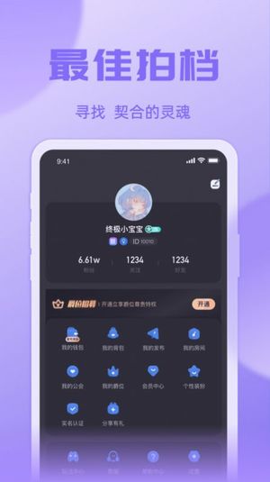 悠米语音正式版软件截图