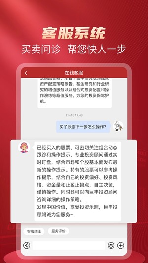 好股票正式版软件截图