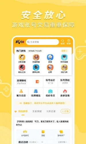 戏仔正式版软件截图