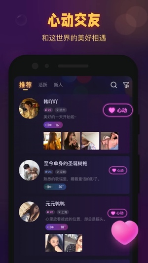 拾光正式版软件截图