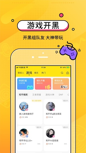 CM语音手机版软件截图