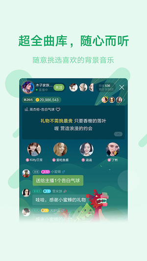 鱼声手机版软件截图