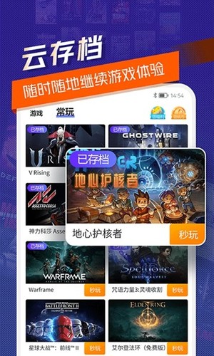 超级小悟免费版软件截图