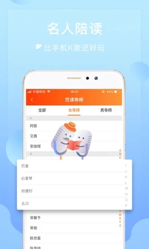 为你诵读手机版软件截图