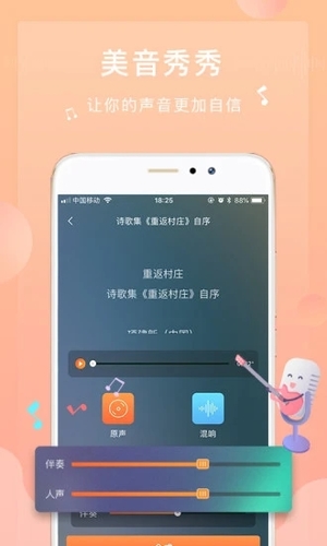 为你诵读手机版软件截图