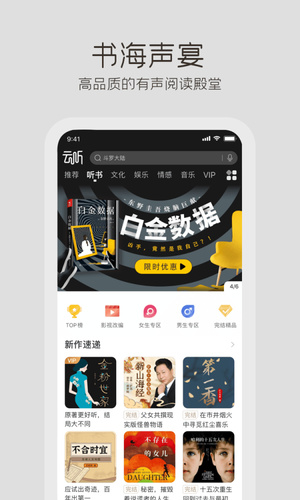 云听音乐手机版软件截图