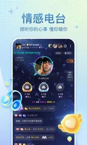 恋爱语音手机版软件截图