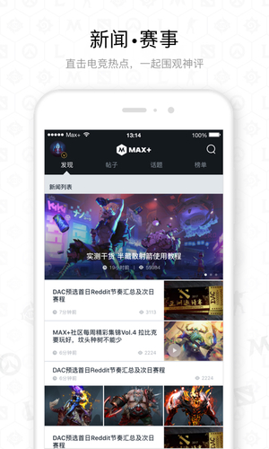 Max+客户端软件截图