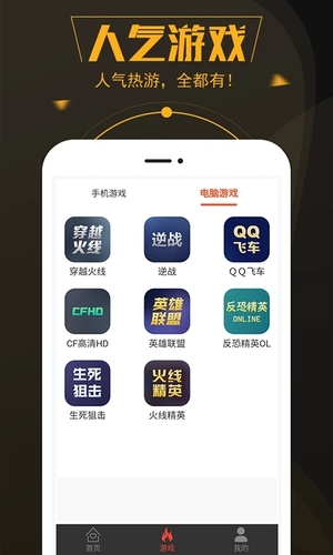 热游租号手机版软件截图