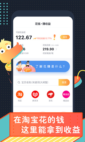 叨叨记账免费版软件截图