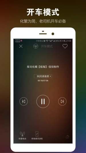 DJ音乐盒免费版软件截图