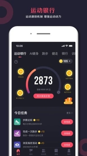 Will Go客户端软件截图