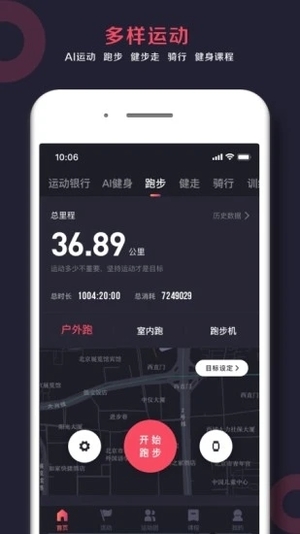 Will Go客户端软件截图