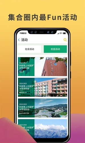 Fun Ski客户端软件截图