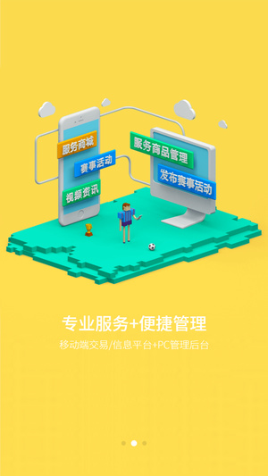 求苗直播正式版软件截图